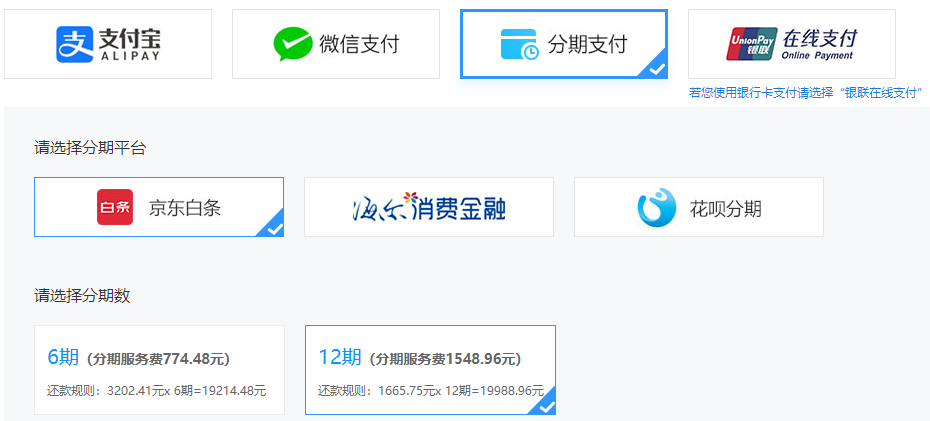 初夏中級(jí)大作戰(zhàn)！15日高端班免息省千元息費(fèi) 贈(zèng)好課+購(gòu)物卡！