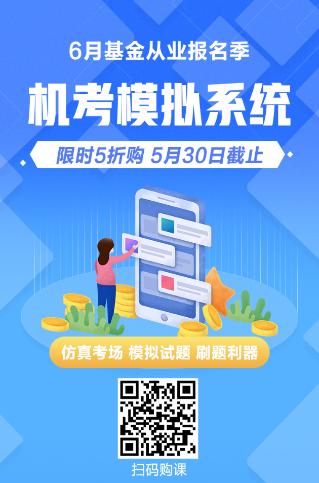 注意：報名有變！6月基金從業(yè)考試報名特別提示