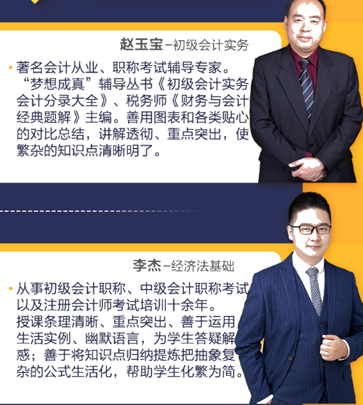  4大亮點(diǎn) 阻擊考點(diǎn) 初級會計21小時沖刺行動營開課中！