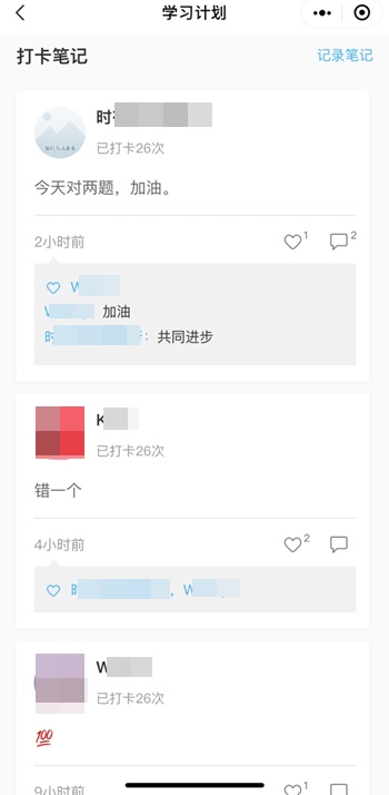 中級(jí)高效實(shí)驗(yàn)班第二階段打卡5月15日截止！參與的學(xué)員進(jìn)步如何？