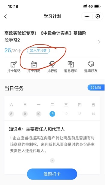 中級(jí)高效實(shí)驗(yàn)班第二階段打卡5月15日截止！參與的學(xué)員進(jìn)步如何？