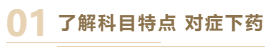 2021年中級(jí)會(huì)計(jì)職稱基礎(chǔ)階段過(guò)半 你跟上學(xué)習(xí)進(jìn)度了嗎？