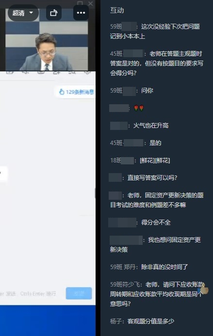 尊享無憂班老師面對面！能視頻達(dá)江老師 這是都害羞了？