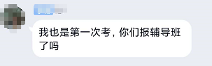 備考中級會計職稱有必要報班嗎？往屆學(xué)員“血淚史”分享