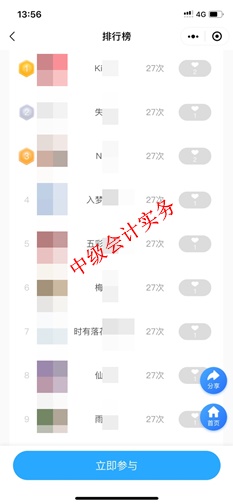 中級(jí)高效實(shí)驗(yàn)班第二階段打卡5月15日截止！參與的學(xué)員進(jìn)步如何？