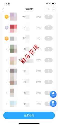 中級(jí)高效實(shí)驗(yàn)班第二階段打卡5月15日截止！參與的學(xué)員進(jìn)步如何？