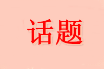 江西省鷹潭市月湖區(qū)2021注會(huì)考試時(shí)間是什么時(shí)候？