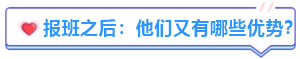 備考中級會計職稱有必要報班嗎？往屆學(xué)員“血淚史”分享