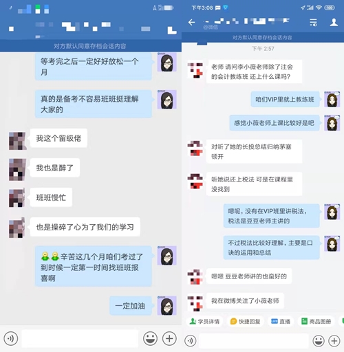 2021注會VIP班5月底封班，這期間招滿即停招，大家請知曉！