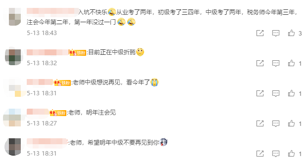 高志謙老師揭秘備考中級(jí)會(huì)計(jì)職稱(chēng)學(xué)多久合適？
