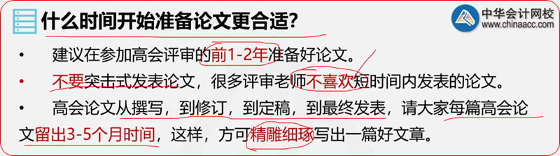 2021年高級(jí)會(huì)計(jì)師考后大家最關(guān)注的6件事！