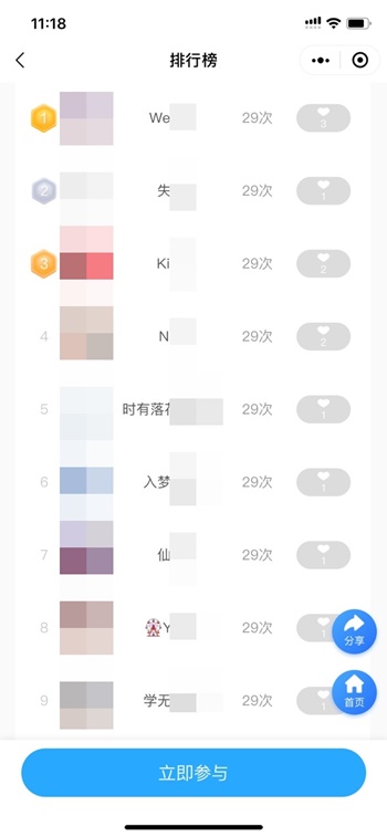 中級(jí)高效實(shí)驗(yàn)班第三輪打卡5月16日開(kāi)啟！最后1次！不容錯(cuò)過(guò)！