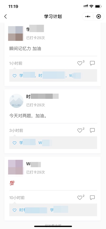 中級(jí)高效實(shí)驗(yàn)班第三輪打卡5月16日開(kāi)啟！最后1次！不容錯(cuò)過(guò)！