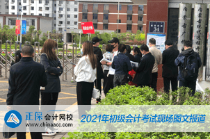 2021年全國初級會計考試5月15日開考！考場注意事項需謹(jǐn)記！