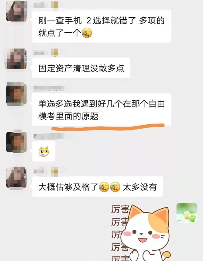 開考啦！自由?？贾?021初級會計考生奮勇前行！
