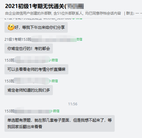 初級(jí)會(huì)計(jì)無(wú)憂直達(dá)班收獲學(xué)員好評(píng)滿滿！考場(chǎng)上的題都做過(guò)！
