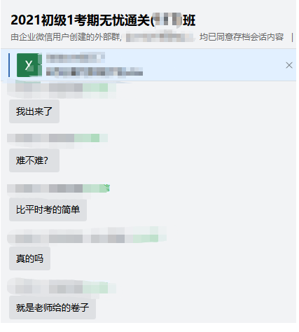 初級(jí)會(huì)計(jì)無(wú)憂直達(dá)班收獲學(xué)員好評(píng)滿滿！考場(chǎng)上的題都做過(guò)！