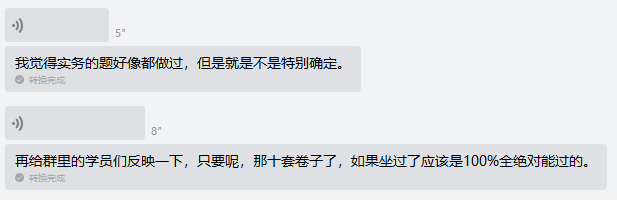 初級(jí)會(huì)計(jì)無(wú)憂直達(dá)班收獲學(xué)員好評(píng)滿滿！考場(chǎng)上的題都做過(guò)！