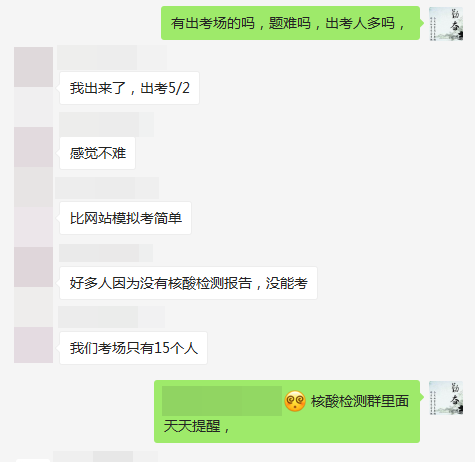 考生反饋！北京2021初級(jí)會(huì)計(jì)考試沒有核酸檢測(cè)報(bào)告不能參加考試！