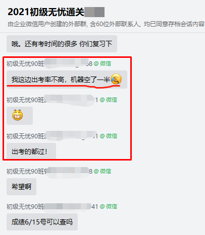 2021初級(jí)會(huì)計(jì)缺考率高達(dá)60%？堅(jiān)持去考場(chǎng)你就贏了一大半！