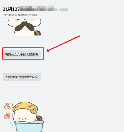 2021初級(jí)會(huì)計(jì)缺考率高達(dá)60%？堅(jiān)持去考場(chǎng)你就贏了一大半！