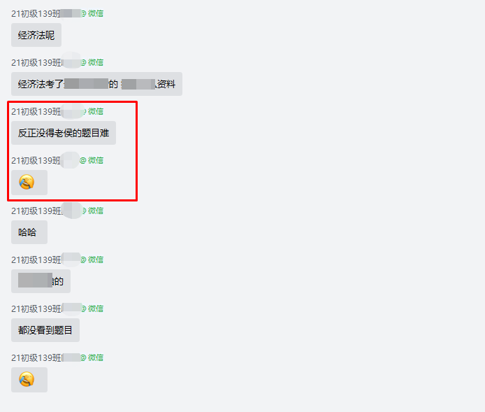 揭秘：初級無憂直達班的“神秘5套卷”被考完的學員頻頻感謝！