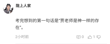 2021高會(huì)考后最大的感觸：一定要聽老師的話！
