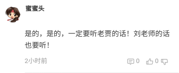 2021高會(huì)考后最大的感觸：一定要聽老師的話！