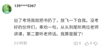 2021高會(huì)考后最大的感觸：一定要聽老師的話！