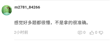 2021高會(huì)考試難度有點(diǎn)大？出題人不友好？