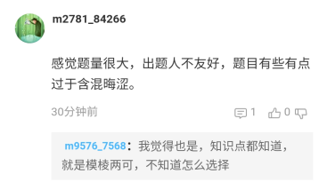 2021高會(huì)考試難度有點(diǎn)大？出題人不友好？