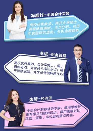中級考前點題密訓(xùn)班：考前沖刺利器 考后好評如潮！