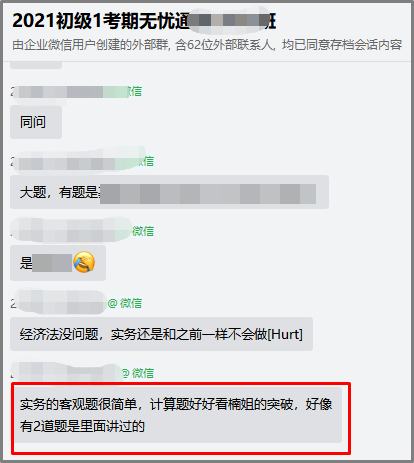 坐穩(wěn)！前方一大波2021初級考試原型題向網(wǎng)?？忌縼?！
