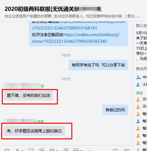坐穩(wěn)！前方一大波2021初級考試原型題向網(wǎng)?？忌縼恚? suffix=