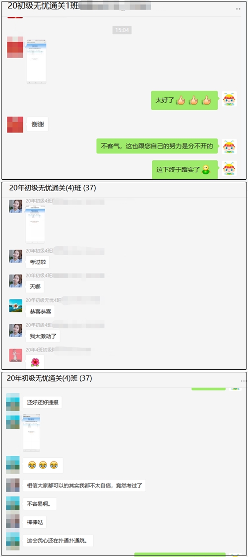 2021無憂直達(dá)班考生前方捷報(bào)頻傳：難度不大 類型題見過很多！