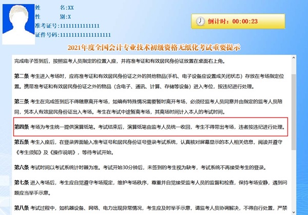 初級考生反饋：考的都是老師強調(diào)過的  紙、筆都不用帶！