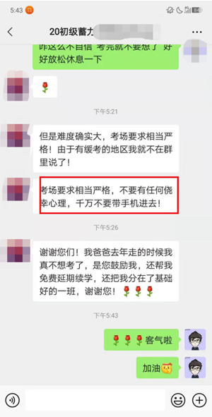 2021初級會計考試狀況百出 初級考生驚現(xiàn)高會考場？