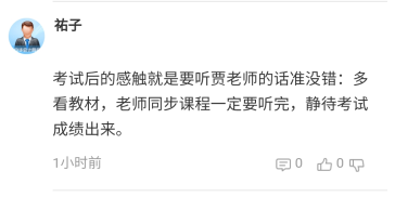 2021高會(huì)考試難度有點(diǎn)大？出題人不友好？！