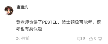 22021高會(huì)考試難度有點(diǎn)大？出題人不友好？！