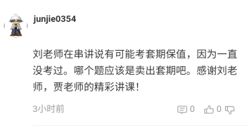 2021高會(huì)考試難度有點(diǎn)大？出題人不友好？！