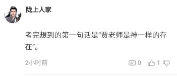 【考生反饋】高會(huì)考試內(nèi)容老師都講到了 感謝正保會(huì)計(jì)網(wǎng)校的老師！