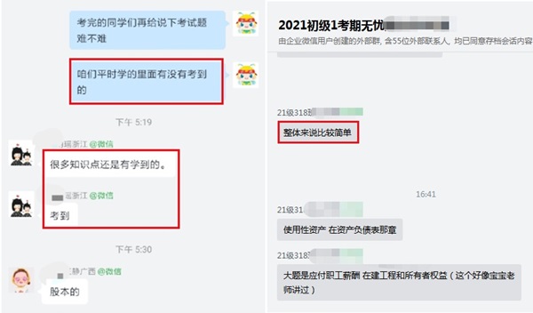 初級(jí)會(huì)計(jì)考試難嗎？無(wú)憂班考生：5套預(yù)測(cè)卷吃透 沒(méi)有問(wèn)題！