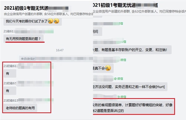 初級(jí)會(huì)計(jì)考試難嗎？無(wú)憂班考生：5套預(yù)測(cè)卷吃透 沒(méi)有問(wèn)題！