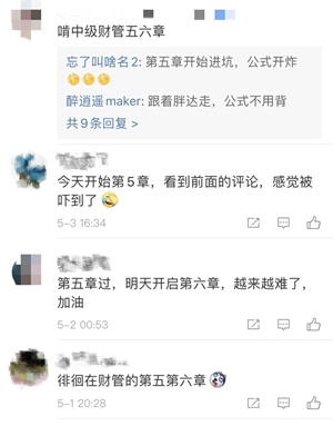 5月還沒開始備考中級(jí)會(huì)計(jì)職稱 來(lái)得及嗎？如何行動(dòng)？