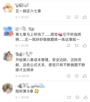 5月還沒開始備考中級(jí)會(huì)計(jì)職稱 來(lái)得及嗎？如何行動(dòng)？
