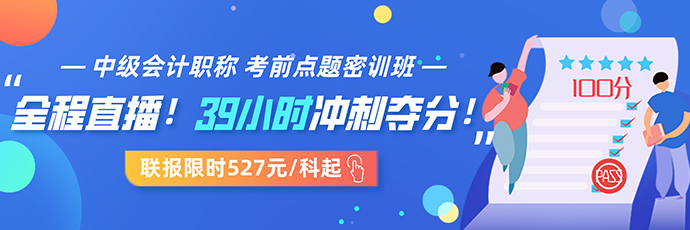 5月還沒開始備考中級(jí)會(huì)計(jì)職稱 來(lái)得及嗎？如何行動(dòng)？