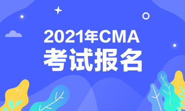 管理會(huì)計(jì)師報(bào)名條件是什么？考試科目幾門？