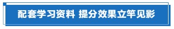 2021注會(huì)點(diǎn)題密訓(xùn)班稅法、財(cái)管兩門課程已經(jīng)開(kāi)課啦~你還不知道？