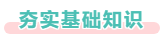 備考中級會計 做題就發(fā)懵？該如何解決？