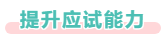 備考中級會計 做題就發(fā)懵？該如何解決？